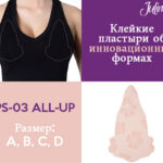 PS-03 Пластырь