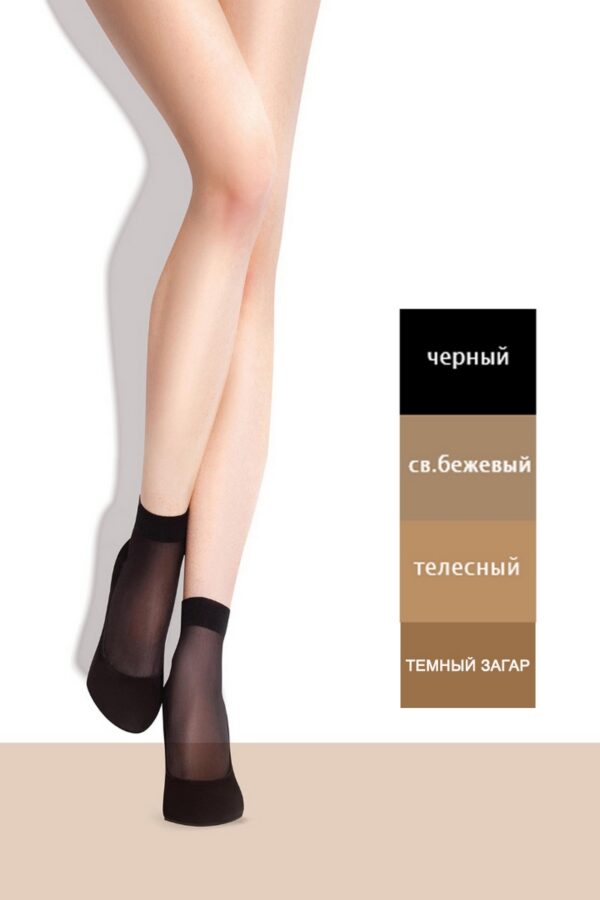 1100/M MEDICA 20 DEN Носки женские